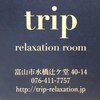 トリップリラクゼーションルーム(trip relaxation room)ロゴ