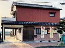 いやしろ整体/サロン外観