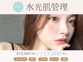 トゥウィーサロン 梅田(Tweesalon)/韓国美容☆水光肌管理