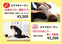 カイロプラクティック ピーズ 福井院(P'S)