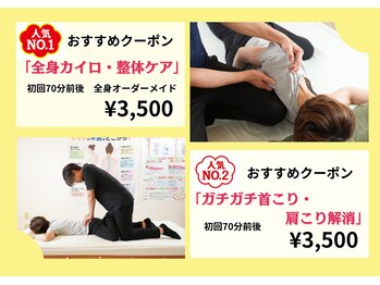 カイロプラクティック ピーズ 福井院(P'S)