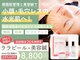 ハリナチュレ 西心斎橋店(HARINATURE)の写真/【ララピール×美容鍼で内側から輝く水光肌に★】毛穴改善/シミ・ニキビケア/くすみ/たるみケア/肌質改善◎