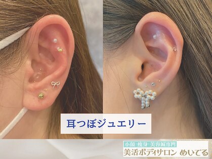 めいてるの写真