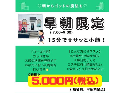 エクラ(e'clat)の写真