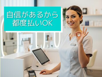 プラネット(Planet)/安心の都度払い制