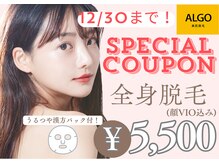 アルゴ 高崎店(ALGO)