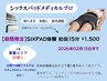 【運動が苦手でもOK】寝たまま筋肉目覚めるお試し体験15分（１度のみ）