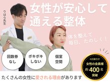 整体えびす丸 大阪本町店