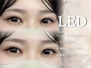 リアンラッシュ 上尾店(Rien Lash)/LED×アンドヘルシー