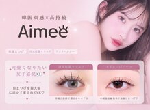 アイミー 恵比寿(Aimee)