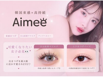 アイミー 恵比寿(Aimee)の写真