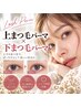 上下で差が出る目元★上下まつ毛パーマ￥5830