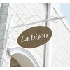 ラビジュー(Labijou)のお店ロゴ