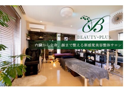 ビューティープラス(BEAUTY PLUS)の写真