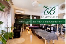 ビューティープラス(BEAUTY PLUS)