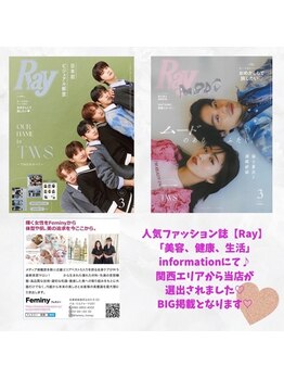 フェミニー(Feminy)/