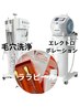 【最強すべ艶水光肌】毛穴洗浄+ララピール+エレクトロポレーション【120分】