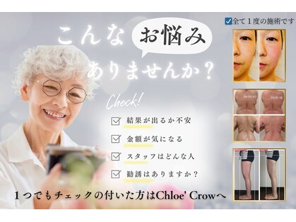 クロエクロウ(chloe'crow)の写真