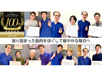 森田整体 瑞穂店の写真