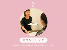 シロカネ イオンタウン西熊本店(SHIROKANE)/カウンセリング☆