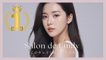 サロン エミリー(Salon Emily)