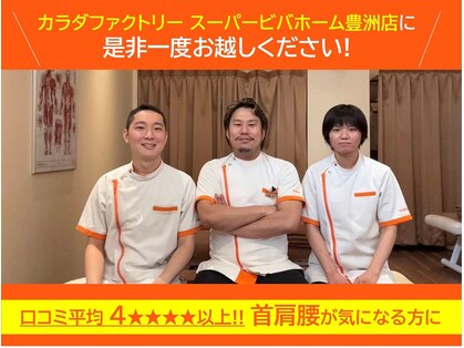 カラダファクトリー スーパービバホーム豊洲店の写真