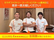 カラダファクトリー スーパービバホーム豊洲店