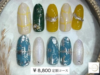 ネイルサロンセレーネ(Selene)/【¥8,800 定額アートコース】