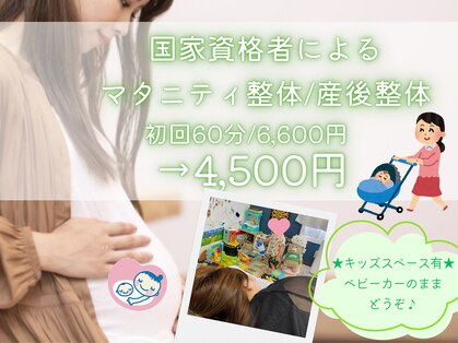 だんだん整骨院の写真