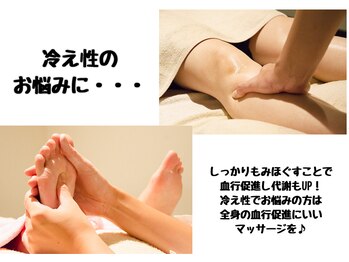 イヤシス イオン近江八幡店/冷え性/手/足裏/脚オイル