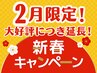 【2月限定】新春★AI姿勢分析付 オーダーメイド姿整体60分！不調を根本改善◎