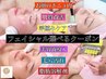ビビビ祭ポイント利用OK◎気になる悩みにアタック★選べるフェイシャル★