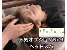 リラク イオン新松戸(Re.Ra.Ku)の雰囲気（デスクワークやスマホで首元・目元疲れにオススメ　）