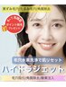 【黒ずみ毛穴リセット】毛穴水素洗浄×角質ケアでつるん肌体験￥22000→