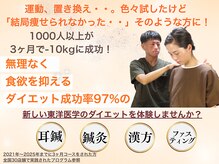 さっぽろ心灯はり・きゅう院