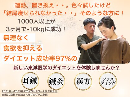 さっぽろ心灯はり・きゅう院の写真