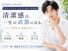 ゴールドプラス 小牧店(GOLD PLUS)