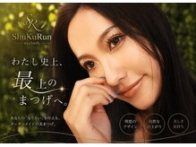 シュクラン(ShuKuRun)の雰囲気（わたし史上、最上のまつげ自信が続く目元へ）