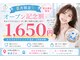 イージーホワイトニング 恵比寿店(easyホワイトニング)の写真