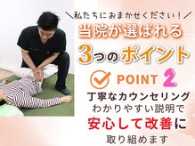 いわい整骨院の雰囲気(カ当院が選ばれるポイント2)