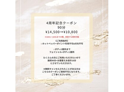 サロンアルセ 恵比寿(Salon Arce)の写真