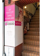 はあとねいる 浅草店/階段入口