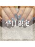 【平日限定】お得!パラワンカラーorグラデ+片手2本ずつアート10450円→9270円