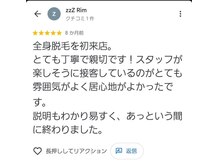 アネル 浦添店(anel)/