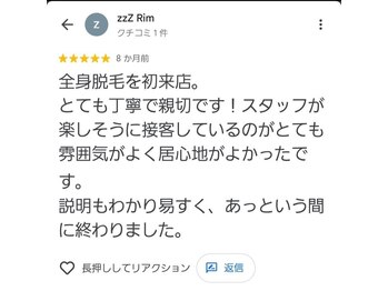 アネル 浦添店(anel)/