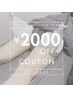 下半身太りに！《選べる2カップ》脂肪冷却¥20000→¥18000