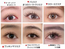 ラジュルネ(nail&eyelash La journee)/マツエク&まつげパーマ