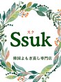 スク(ssuk)/ｓｓｕｋ【スク】