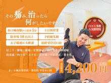 マイレ 甲賀水口店(MAILE)