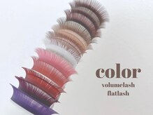 リアン(Lien)の雰囲気（エリア最大級のカラーバリエーション♪（フラット、ボリューム））